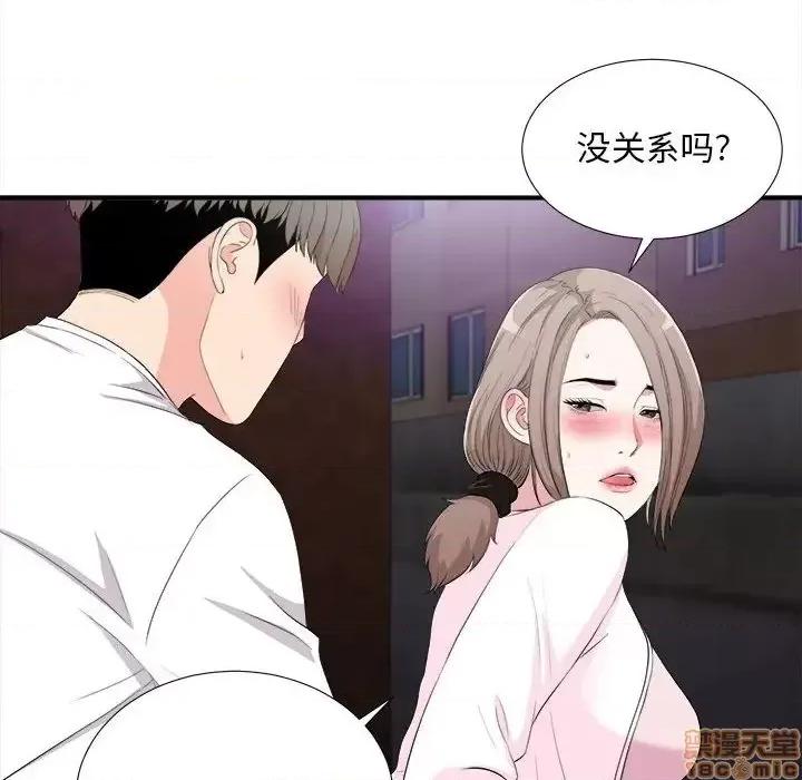 陌生的视缐 陌生的视缐 34 第8页
