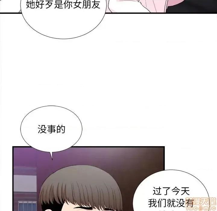 陌生的视缐 陌生的视缐 34 第9页