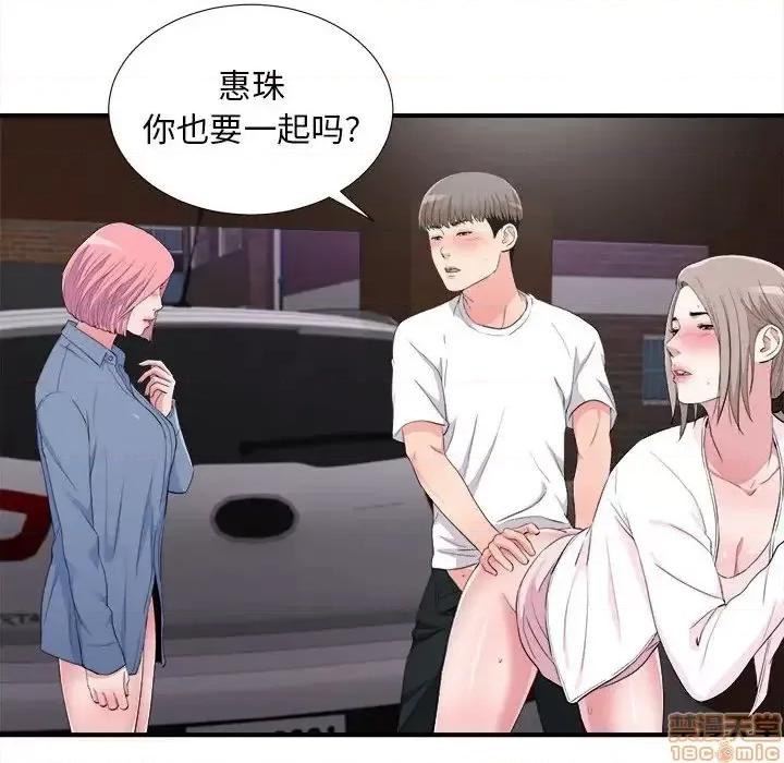 陌生的视缐 陌生的视缐 34 第12页