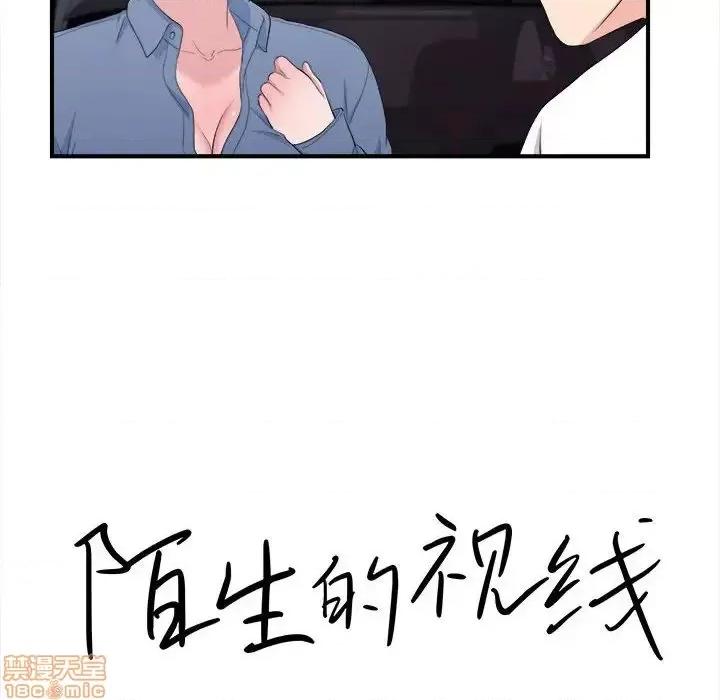 陌生的视缐 陌生的视缐 34 第14页