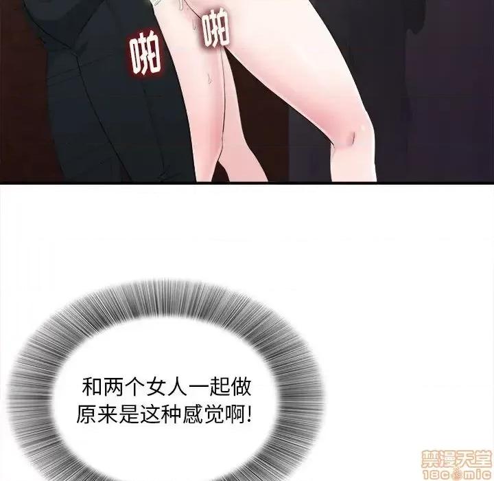 陌生的视缐 陌生的视缐 34 第21页
