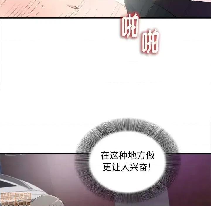 陌生的视缐 陌生的视缐 34 第24页