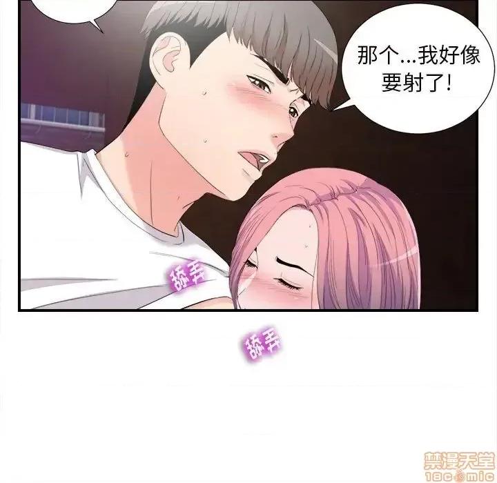 陌生的视缐 陌生的视缐 34 第28页