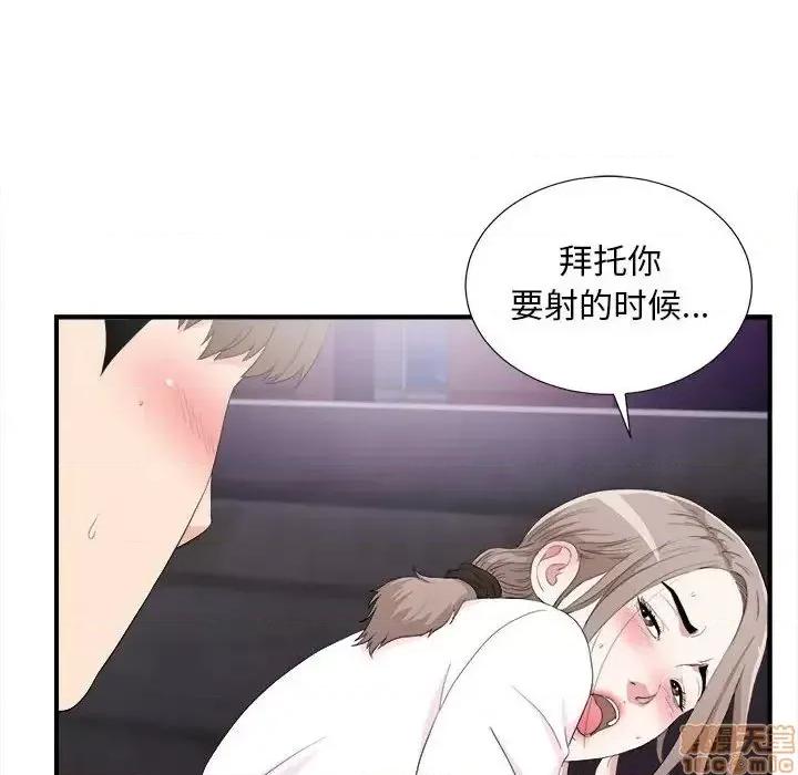 陌生的视缐 陌生的视缐 34 第29页