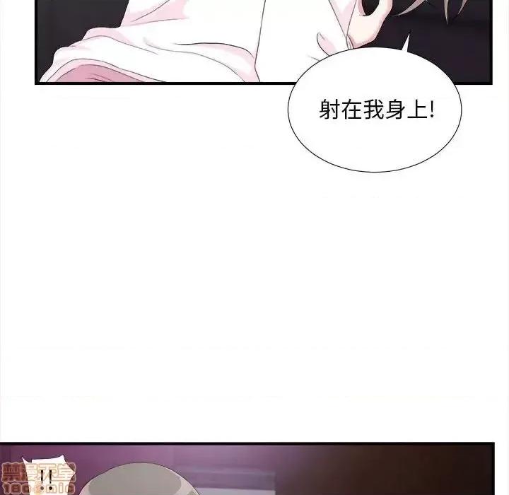 陌生的视缐 陌生的视缐 34 第30页