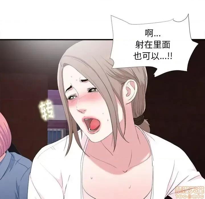 陌生的视缐 陌生的视缐 34 第35页