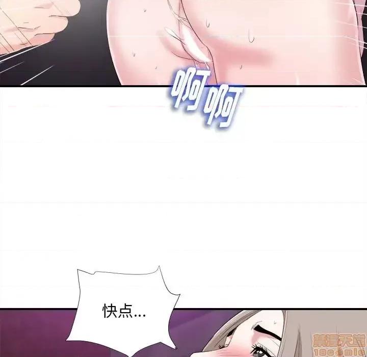 陌生的视缐 陌生的视缐 34 第37页