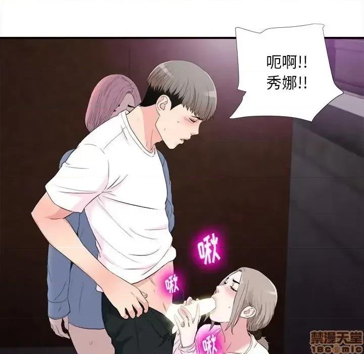 陌生的视缐 陌生的视缐 34 第39页