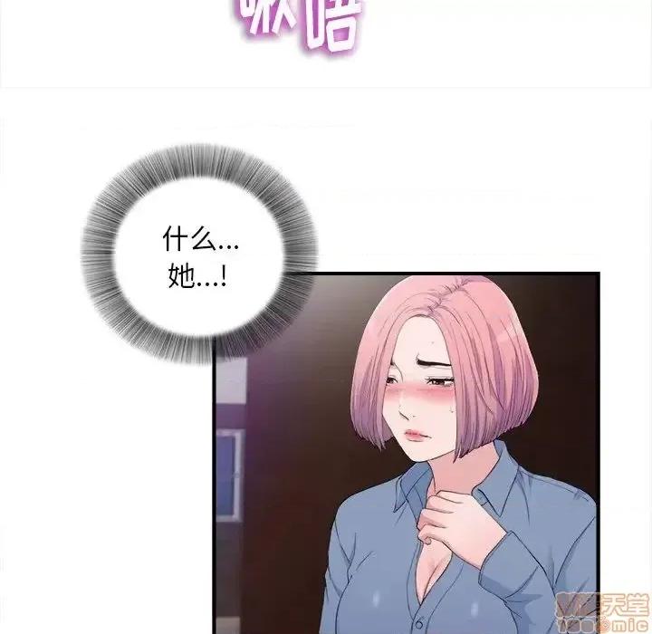 陌生的视缐 陌生的视缐 34 第46页