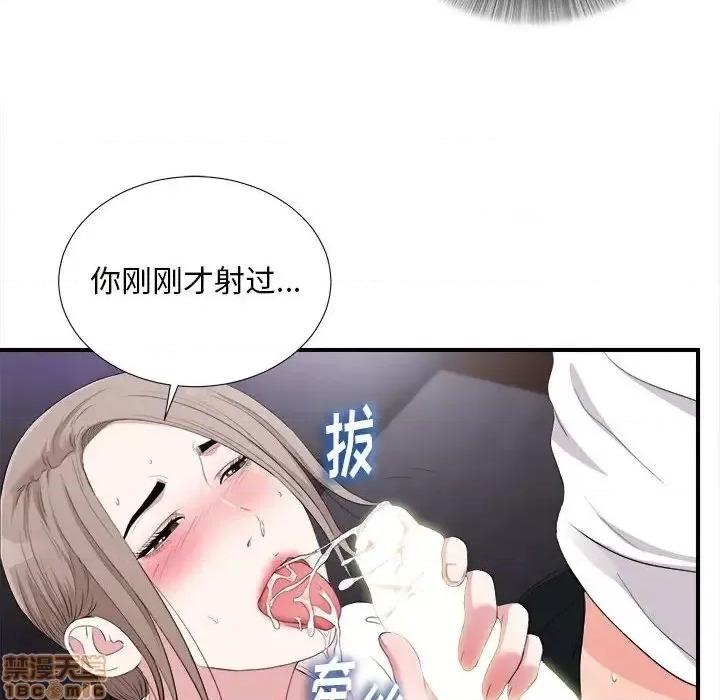 陌生的视缐 陌生的视缐 34 第49页