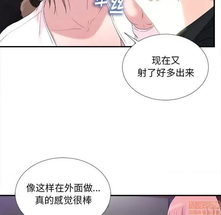 陌生的视缐 陌生的视缐 34 第50页