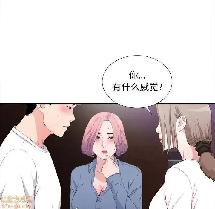 陌生的视缐 陌生的视缐 34 第52页