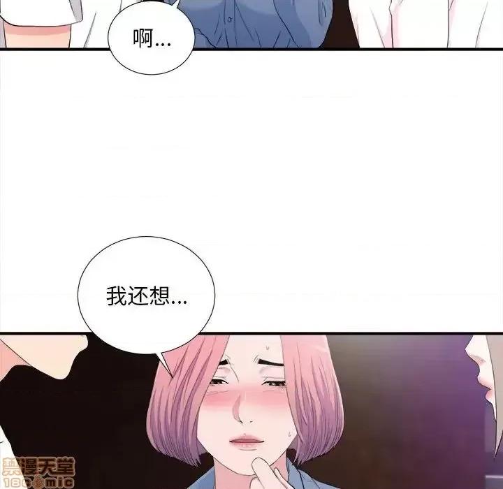 陌生的视缐 陌生的视缐 34 第53页
