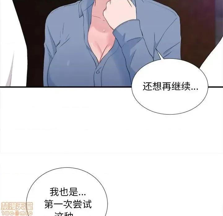 陌生的视缐 陌生的视缐 34 第54页