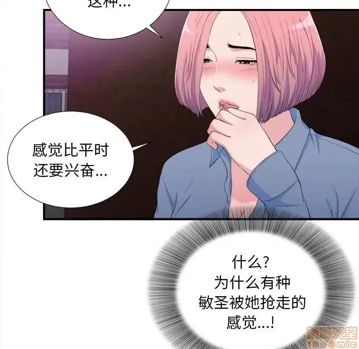 陌生的视缐 陌生的视缐 34 第55页