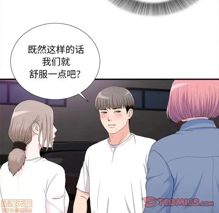 陌生的视缐 陌生的视缐 34 第56页