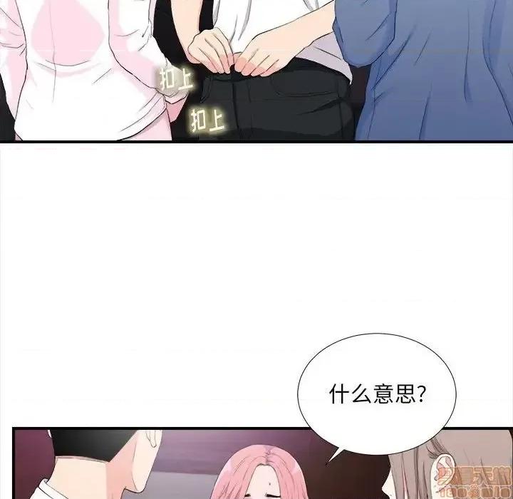 陌生的视缐 陌生的视缐 34 第57页