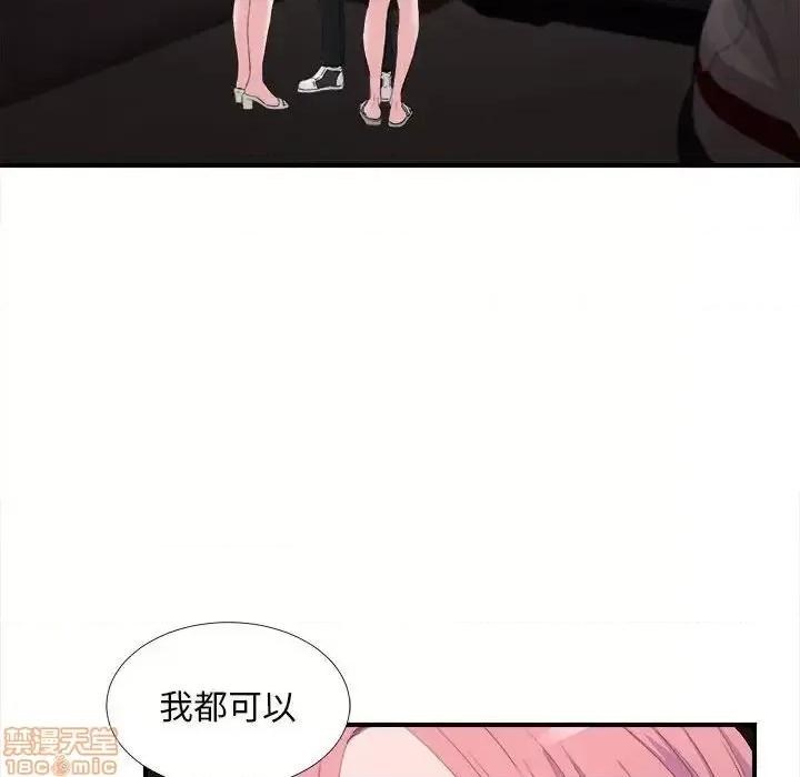 陌生的视缐 陌生的视缐 34 第61页