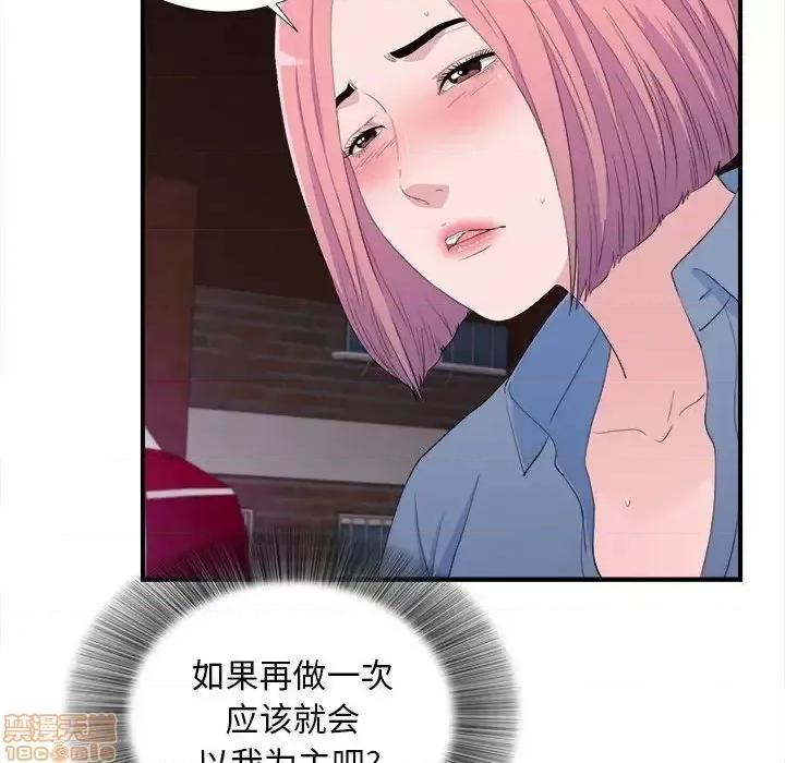 陌生的视缐 陌生的视缐 34 第62页