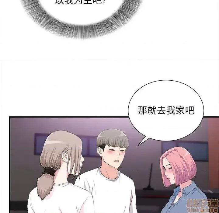 陌生的视缐 陌生的视缐 34 第63页