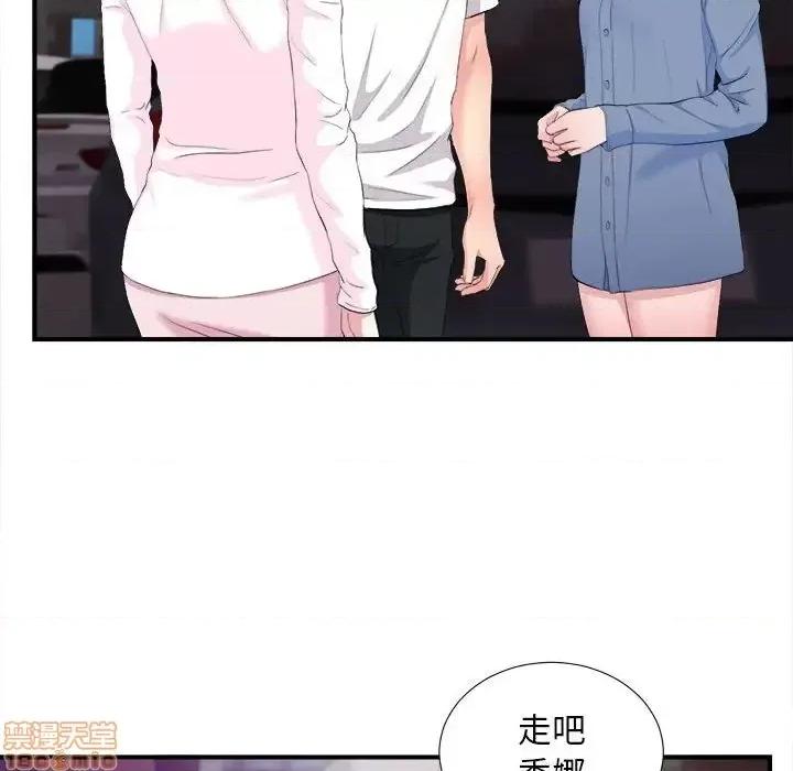 陌生的视缐 陌生的视缐 34 第64页