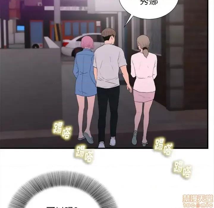 陌生的视缐 陌生的视缐 34 第65页