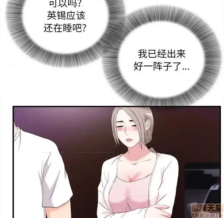 陌生的视缐 陌生的视缐 34 第66页