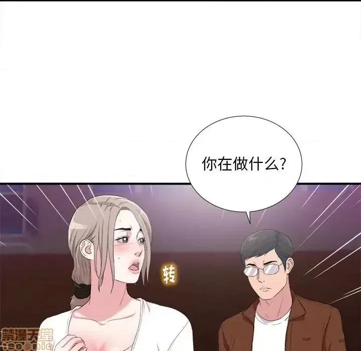陌生的视缐 陌生的视缐 34 第70页
