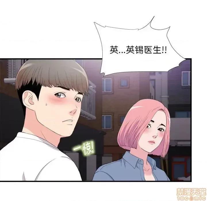 陌生的视缐 陌生的视缐 34 第72页