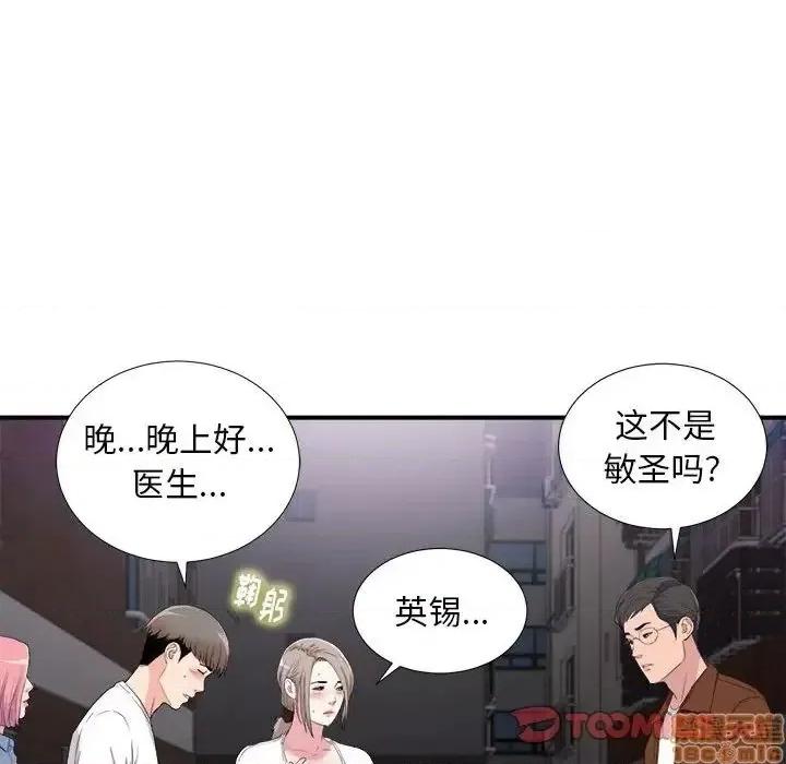 陌生的视缐 陌生的视缐 34 第74页