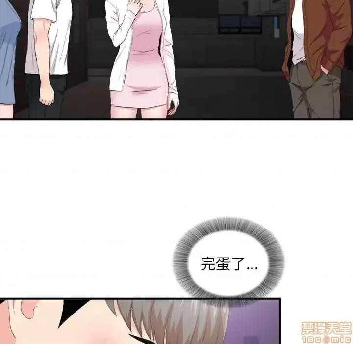 陌生的视缐 陌生的视缐 34 第75页