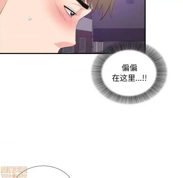陌生的视缐 陌生的视缐 34 第76页