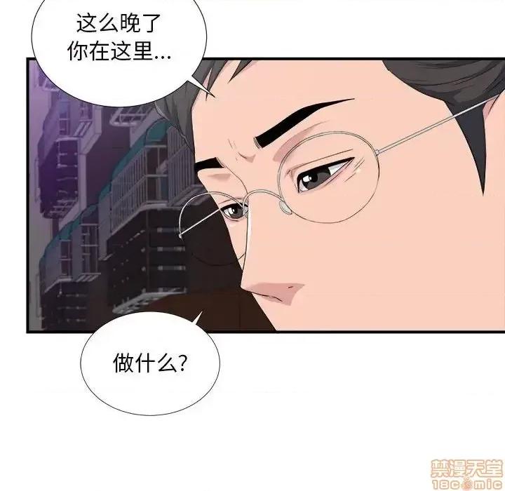 陌生的视缐 陌生的视缐 34 第77页