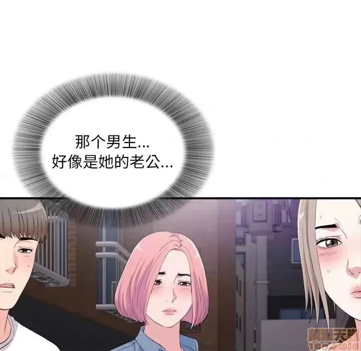 陌生的视缐 陌生的视缐 34 第78页