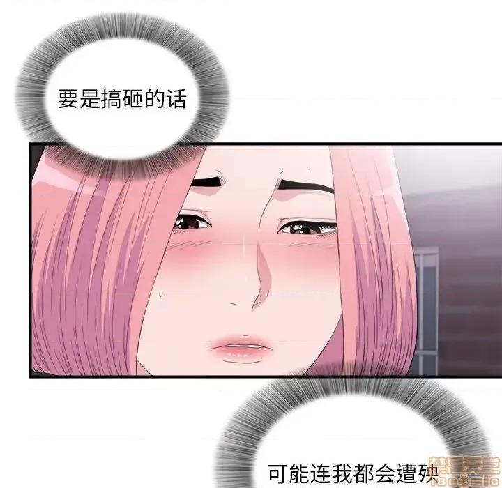 陌生的视缐 陌生的视缐 34 第80页