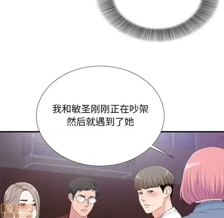 陌生的视缐 陌生的视缐 34 第81页