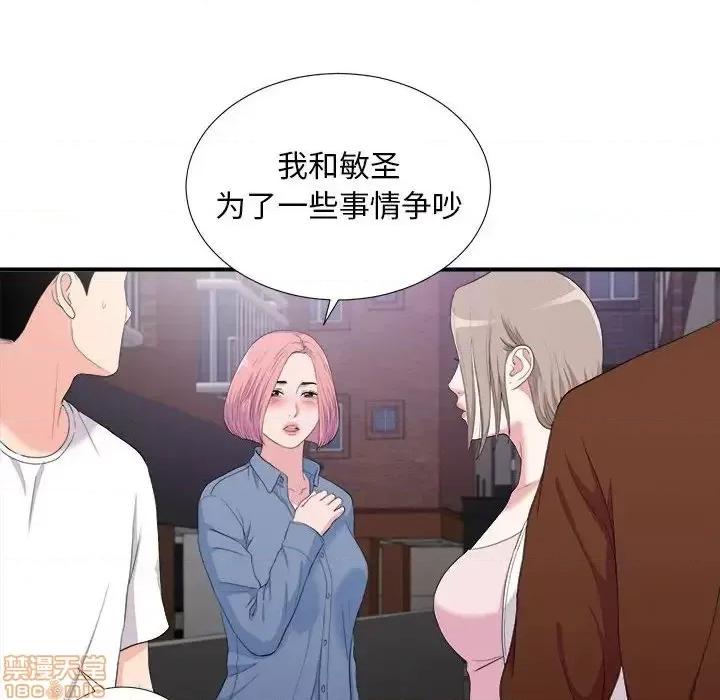 陌生的视缐 陌生的视缐 34 第83页