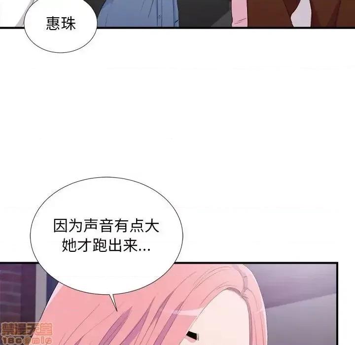 陌生的视缐 陌生的视缐 34 第84页