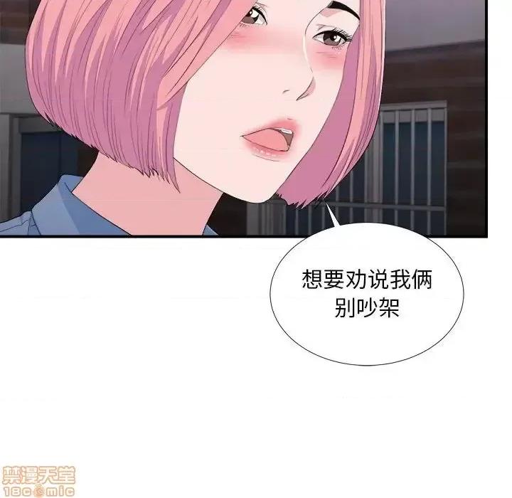陌生的视缐 陌生的视缐 34 第85页