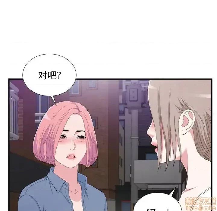 陌生的视缐 陌生的视缐 34 第86页