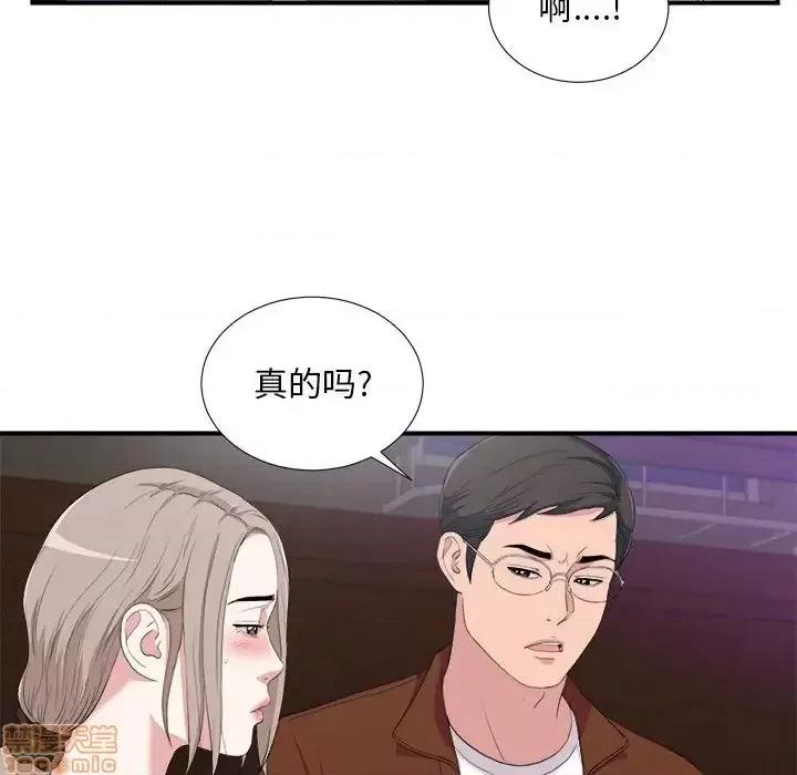 陌生的视缐 陌生的视缐 34 第87页