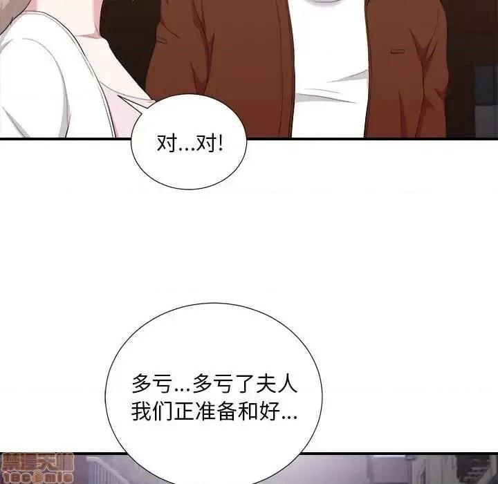 陌生的视缐 陌生的视缐 34 第88页