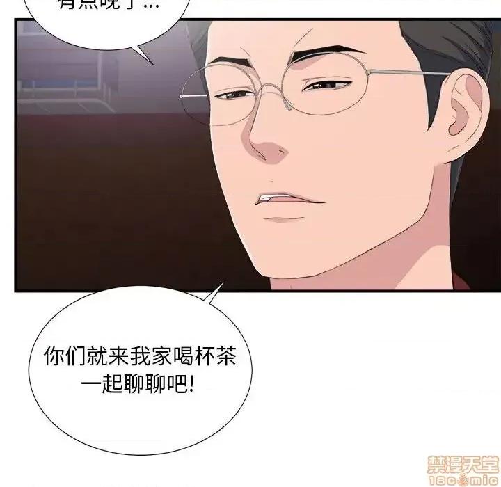 陌生的视缐 陌生的视缐 34 第94页