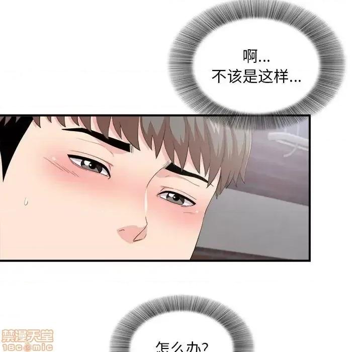 陌生的视缐 陌生的视缐 34 第98页