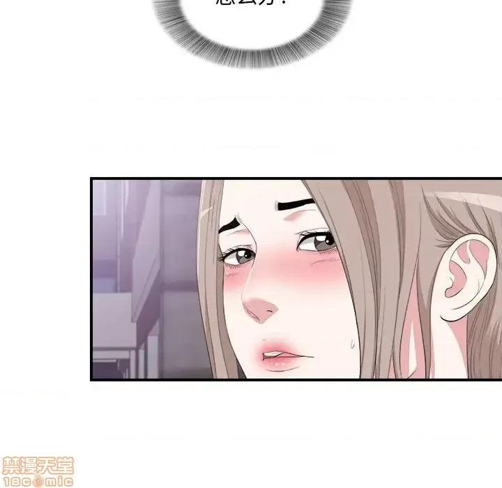 陌生的视缐 陌生的视缐 34 第99页