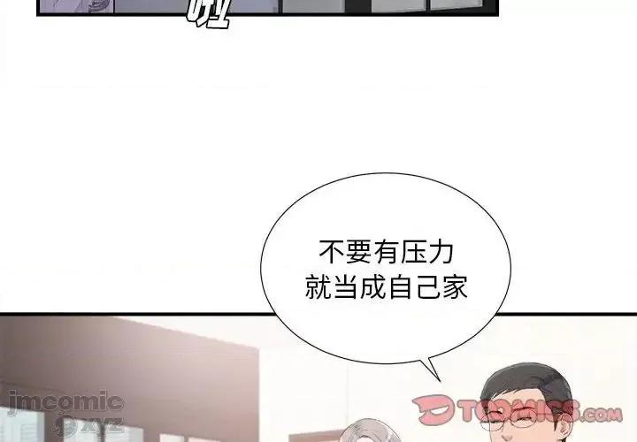 陌生的视缐 陌生的视线 35 第2页