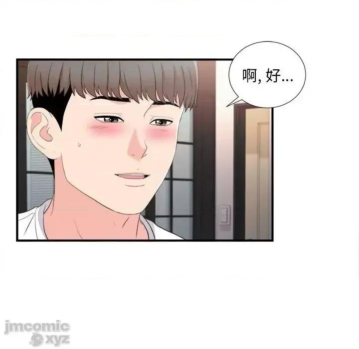 陌生的视缐 陌生的视线 35 第5页