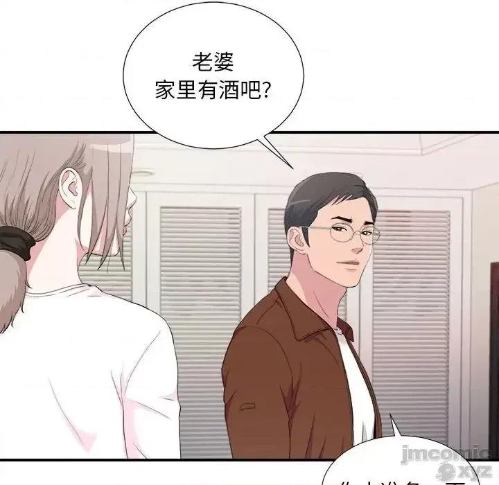 陌生的视缐 陌生的视线 35 第6页