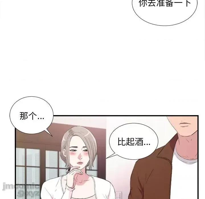 陌生的视缐 陌生的视线 35 第7页