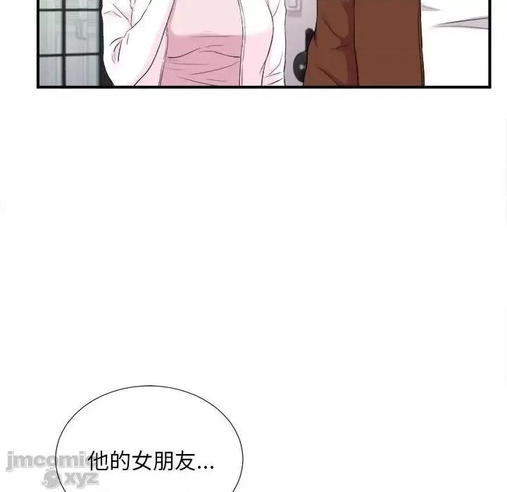 陌生的视缐 陌生的视线 35 第8页